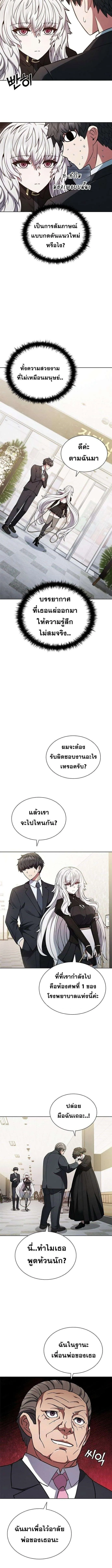 Part-Time Grim Reaper งานเสร_มของฉ_นค_อการเป_นม_จจ_ราช ตอนที่ ตอนที่ 1 รูปที่ 14