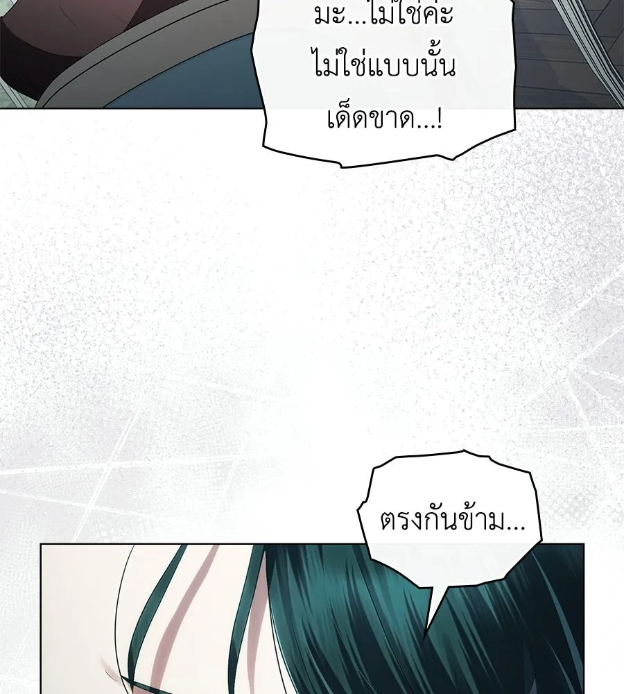 เล่ห์รักชนชั้นสูง ตอนที่ 92 รูปที่ 29