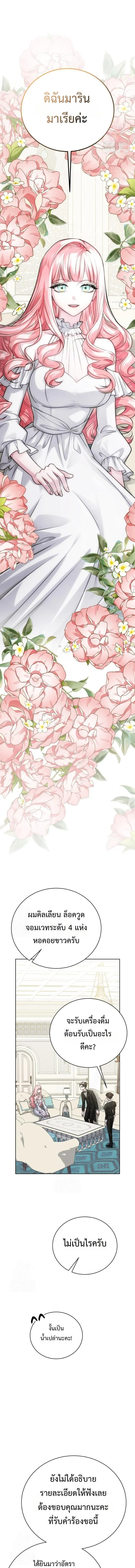 The Magic Tower_s Problem Child ต_วอ_นตรายแห_งหอคอยเวท ตอนที่ ตอนที่ 23 รูปที่ 1