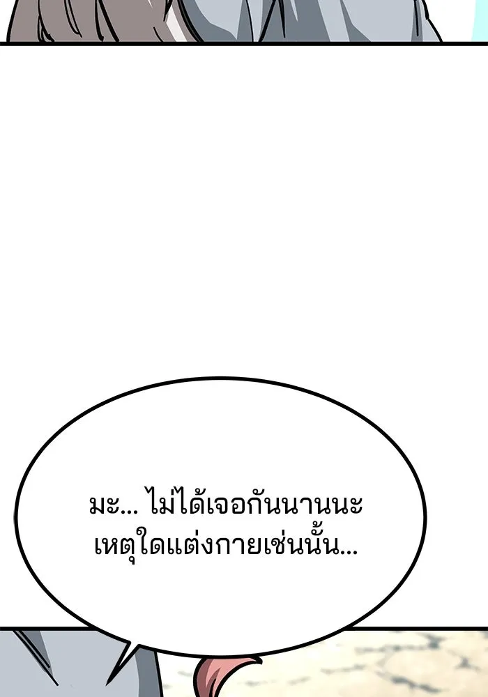 คุณปู่จอมยุทธกับหลานสาวสุดแกร่ง ตอนที่ 10 รูปที่ 151