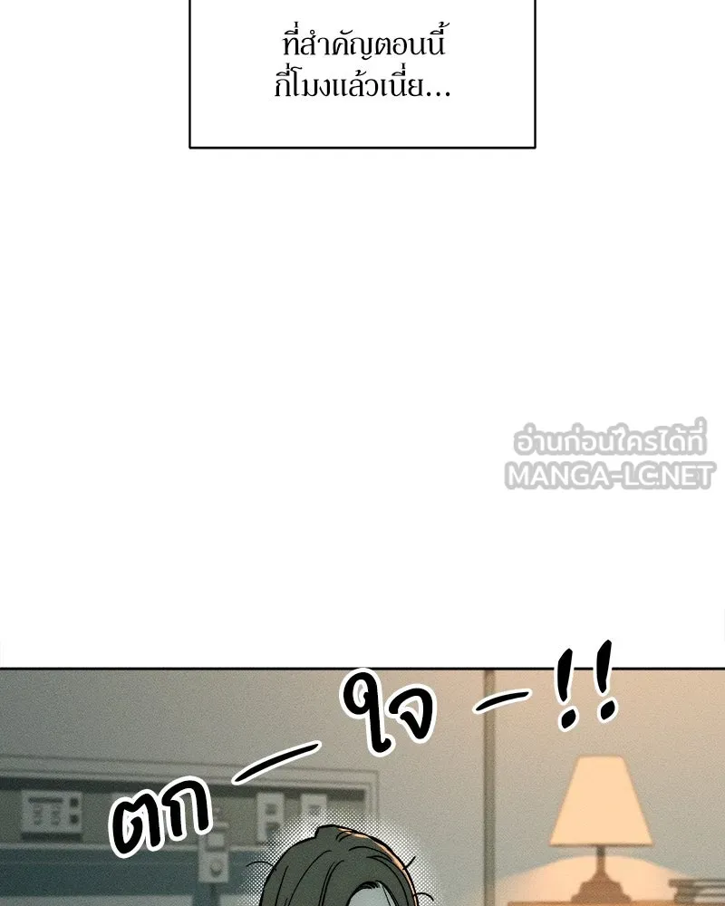 บุปผารุ่มราคะ ตอนที่ 19 รูปที่ 117