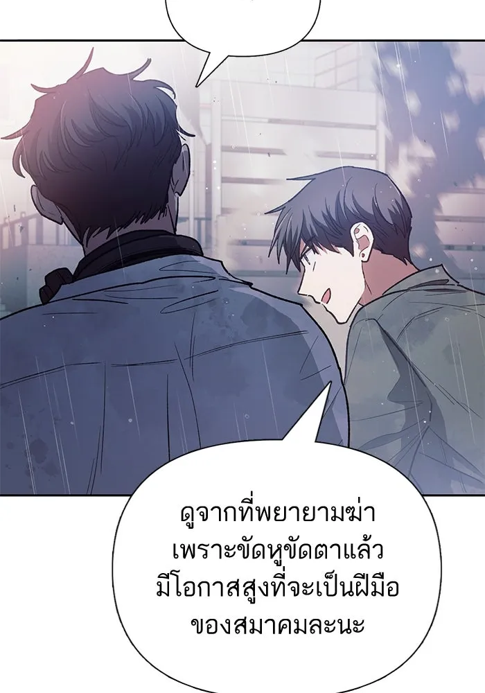 My S-Class Hunters ตอนที่ 131 ไปเยี่ยมบ้าน รูปที่ 79