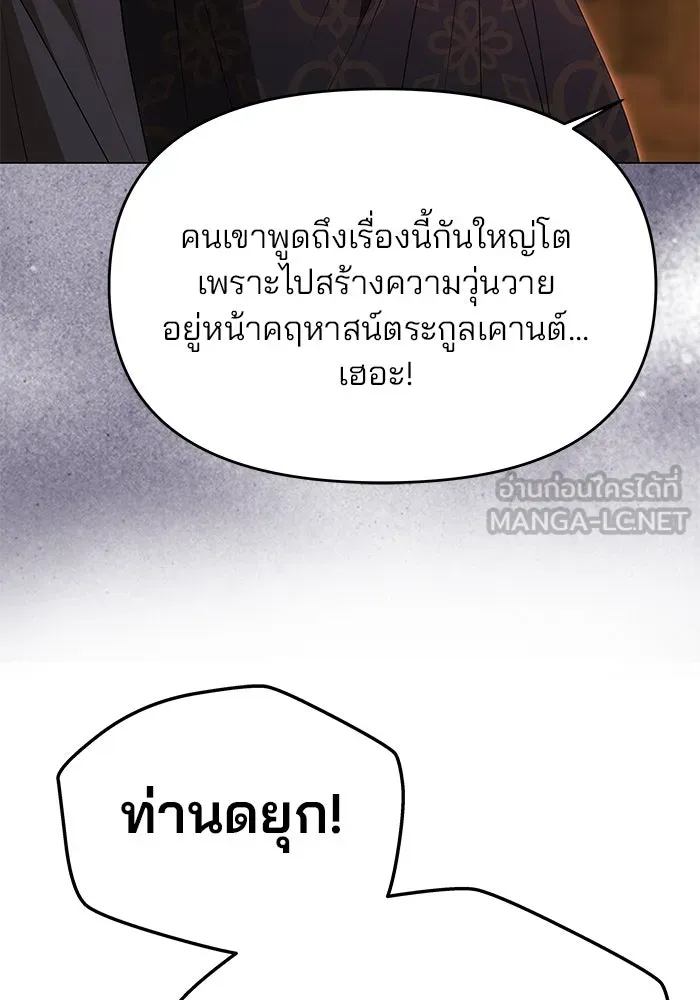 เกมรักจับสามี ตอนที่ 14 รูปที่ 114