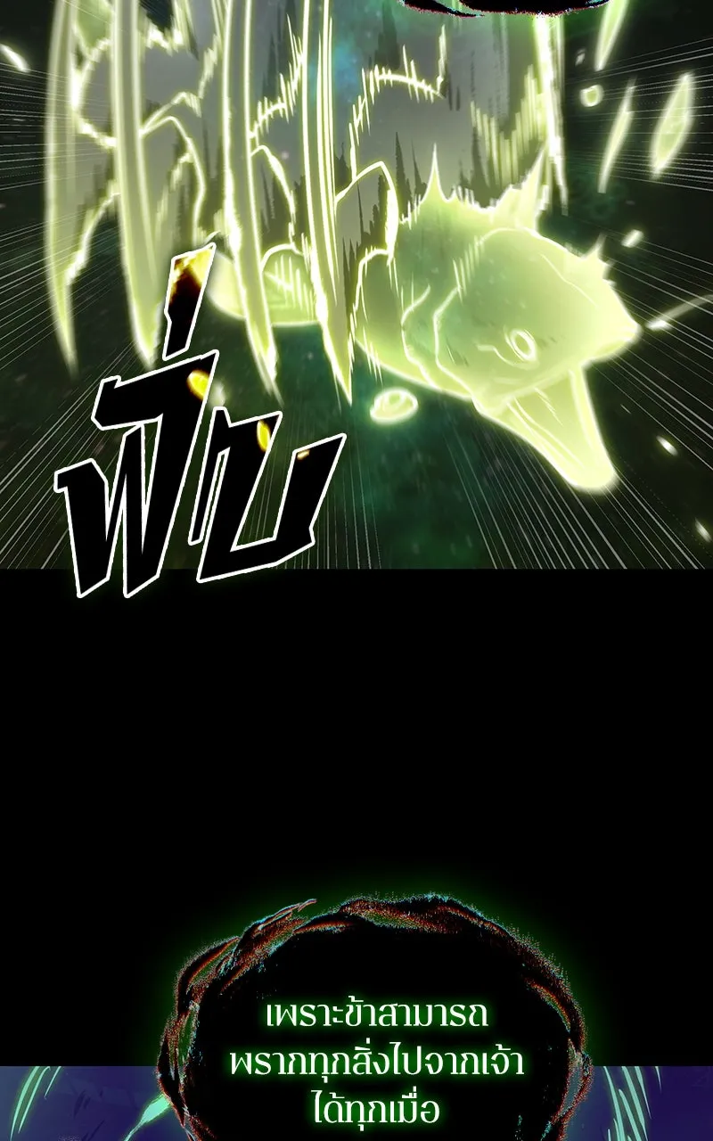 Omniscient Reader อ่านชะตาวันสิ้นโลก ตอนที่ 34 สิ่งที่กินไม่ได้ (3) รูปที่ 40