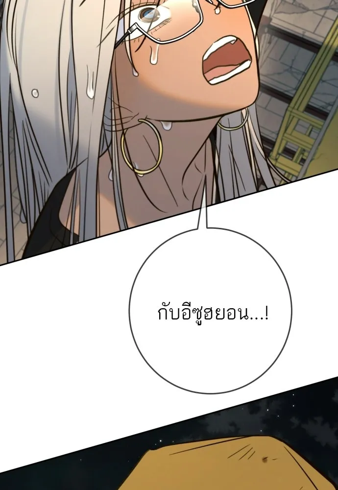 พริบตาเปลี่ยนโลก ตอนที่ 47 รูปที่ 86