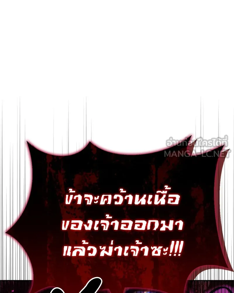 สุดยอดเทรนเนอร์แห่งยุทธภพ ตอนที่ 43 ตั้งจุย รูปที่ 147