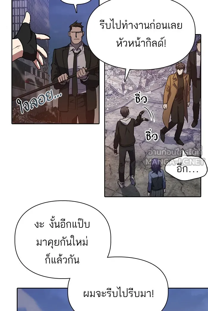 My S-Class Hunters ตอนที่ 12 เหมือนกุ้ง รูปที่ 30