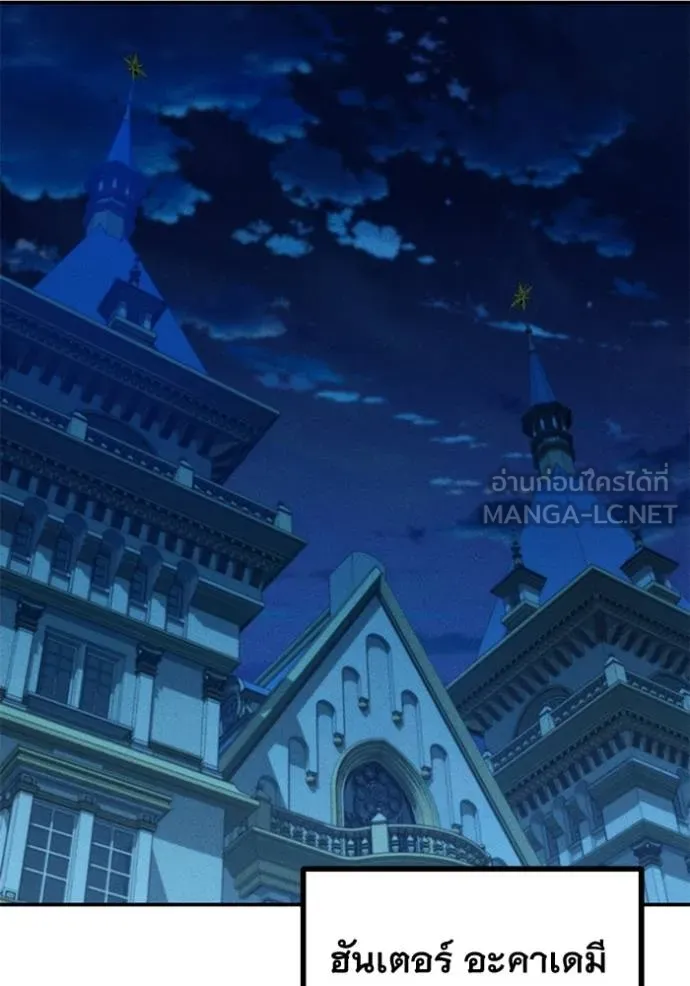 แยกร่างล่าอัตโนมัติ ตอนที่ 133 รูปที่ 67