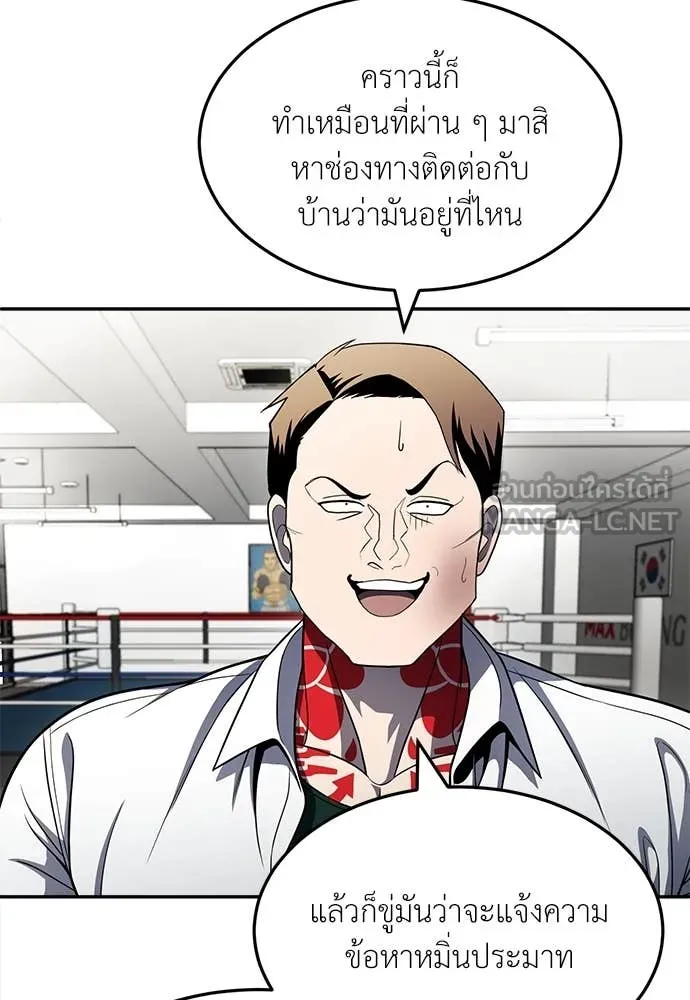 สนามเด็กล่า ตอนที่ 60 รูปที่ 195