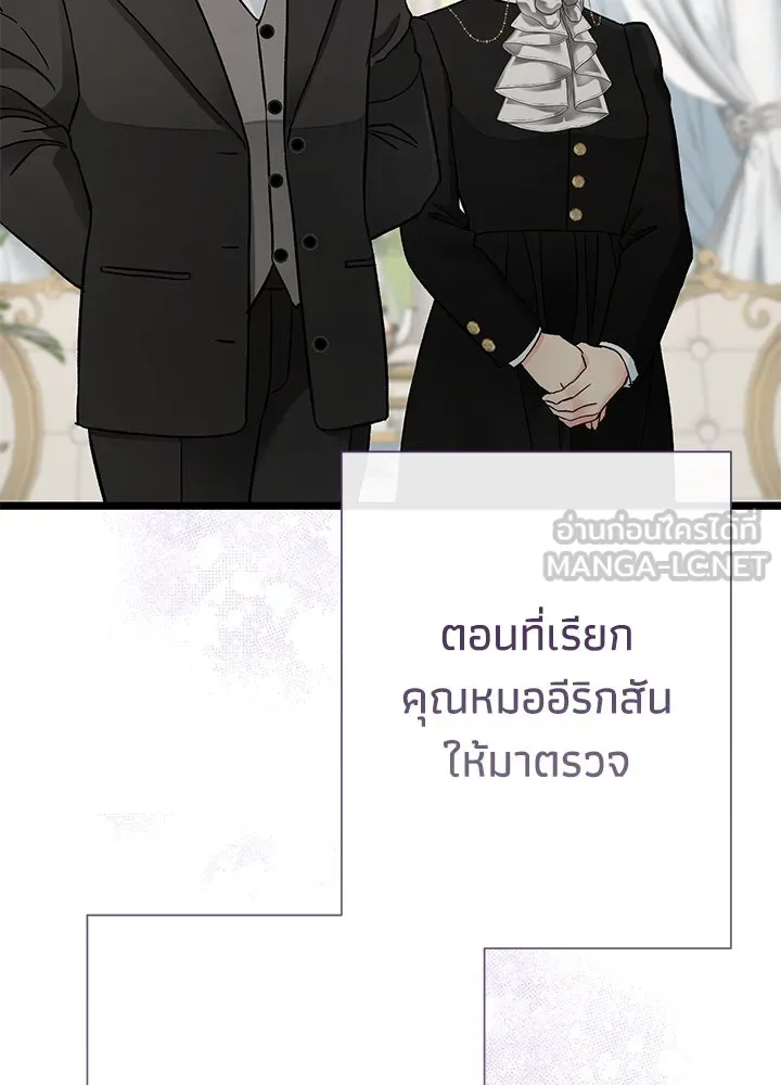 องค์ชายผู้อื้อฉาว ตอนที่ 71 รูปที่ 63