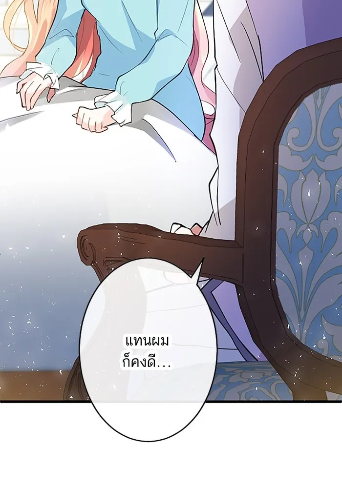 คุณหนูย้อนเวลามาเป็นอัศวิน ตอนที่ 1 รูปที่ 119