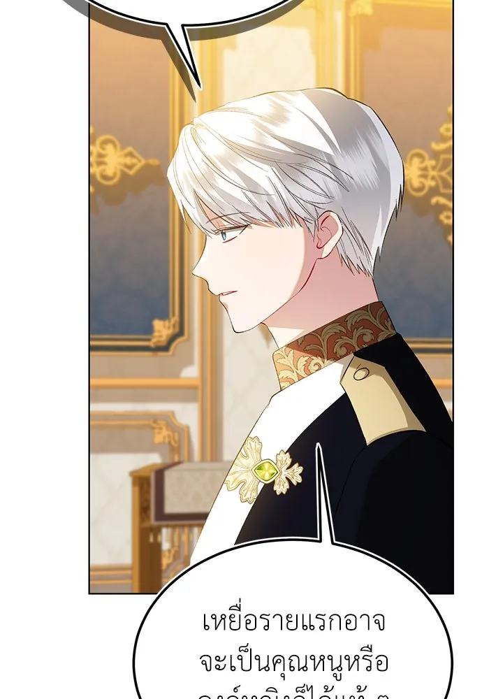 บุปผาลบคมดาบ ตอนที่ 37 รูปที่ 17