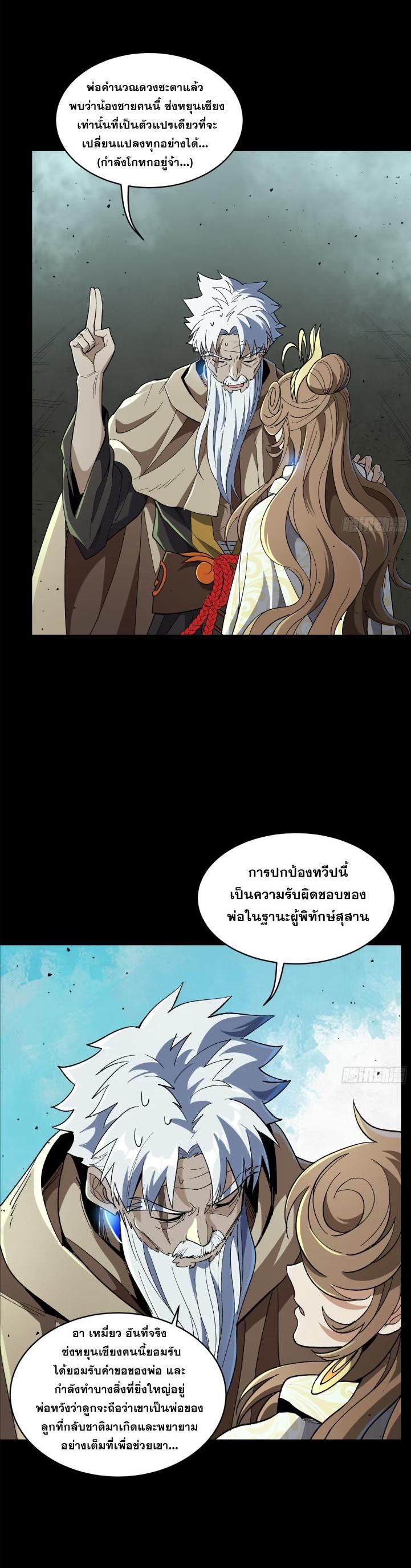 Manga-lc-com อ่านมังงะ อ่านการ์ตูน ออนไลน์ ฟรี Legend of Star General ตอนที่ 1 2 3 4 5 6 7 8 9 10 11 12 13 14 ฟรี ไม่มีโฆษณา Manga-lc - อ่าน มังงะ อ่าน การ์ตูน ออนไลน์ อ่านมังงะ ฟรี