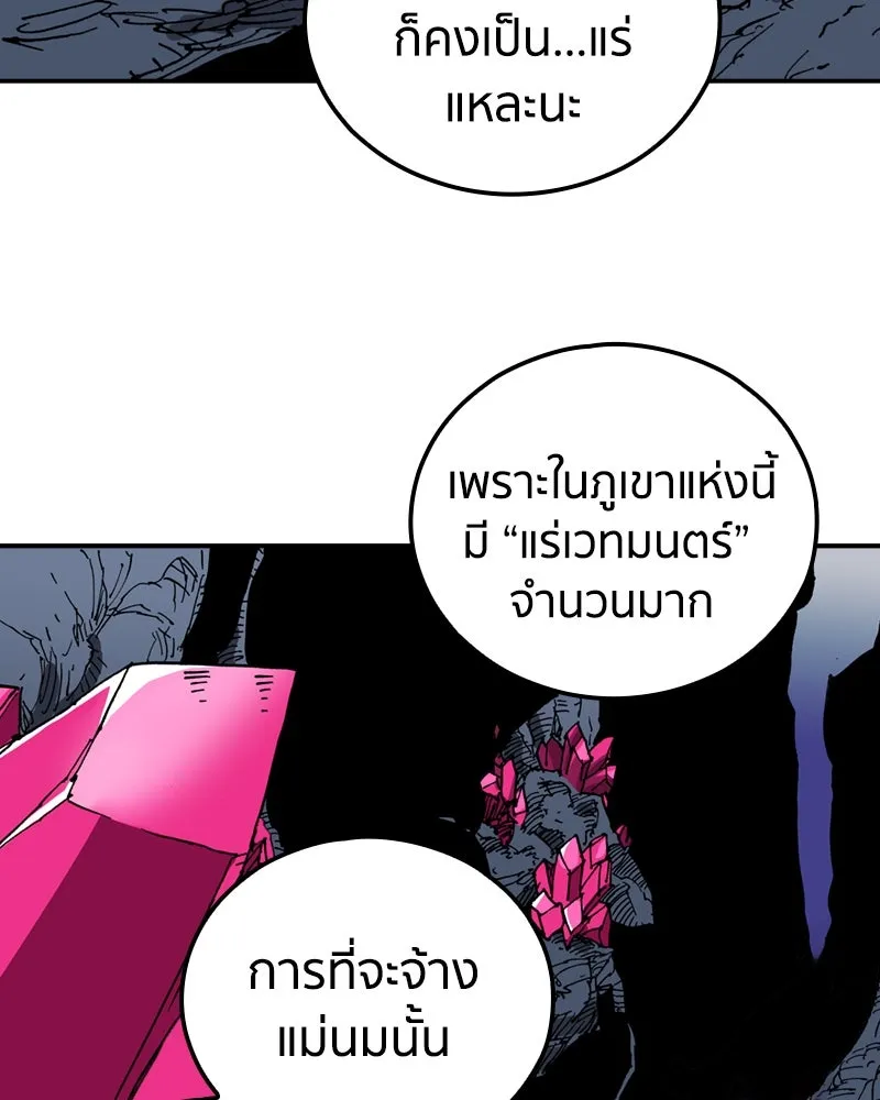 เคลวาเทส อสูรจอมราชัน ตอนที่ 4 ราชาอสูรและทารก (2) รูปที่ 44