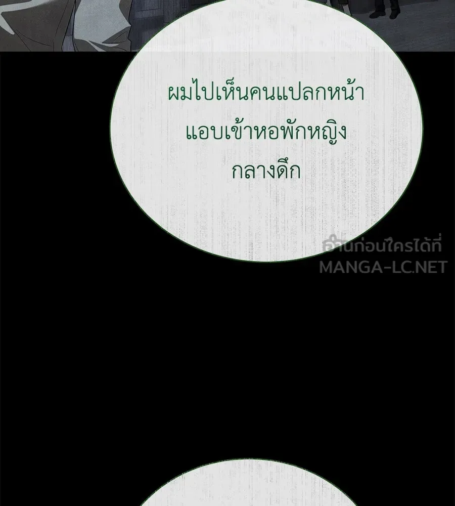 สัญญารักฉบับสุดท้าย ตอนที่ 19 รูปที่ 129