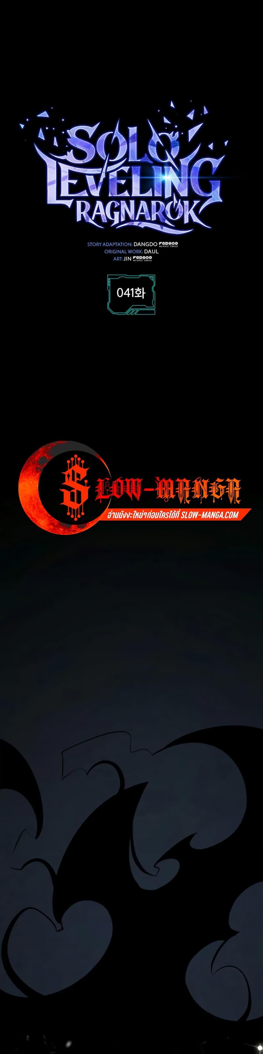 Manga-lc-com อ่านมังงะ อ่านการ์ตูน ออนไลน์ ฟรี Solo leveling  Ragnarok ตอนที่ 1 2 3 4 5 6 7 8 9 10 11 12 13 14 ฟรี ไม่มีโฆษณา Manga-lc - อ่าน มังงะ อ่าน การ์ตูน ออนไลน์ อ่านมังงะ ฟรี