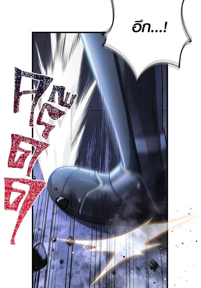 เอาชีวิตรอดในเกมฉบับคนเถื่อน ตอนที่ 96 เส้นเขตแดน รูปที่ 8