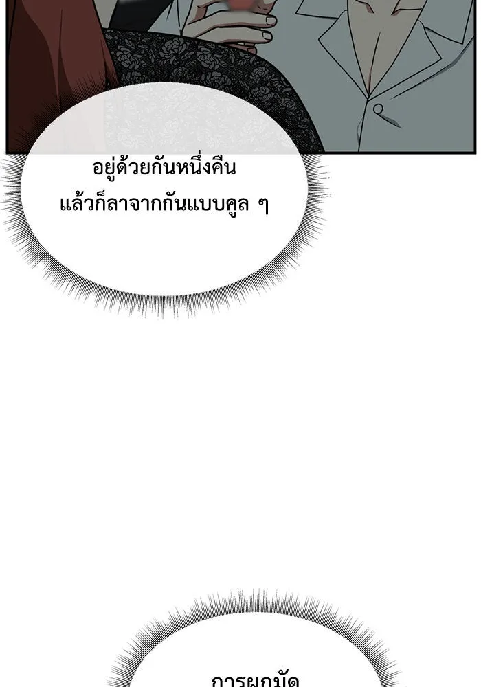 ช่วยเปลี่ยนฉันที ตอนที่ 165. คโยแทฮี 5 รูปที่ 40