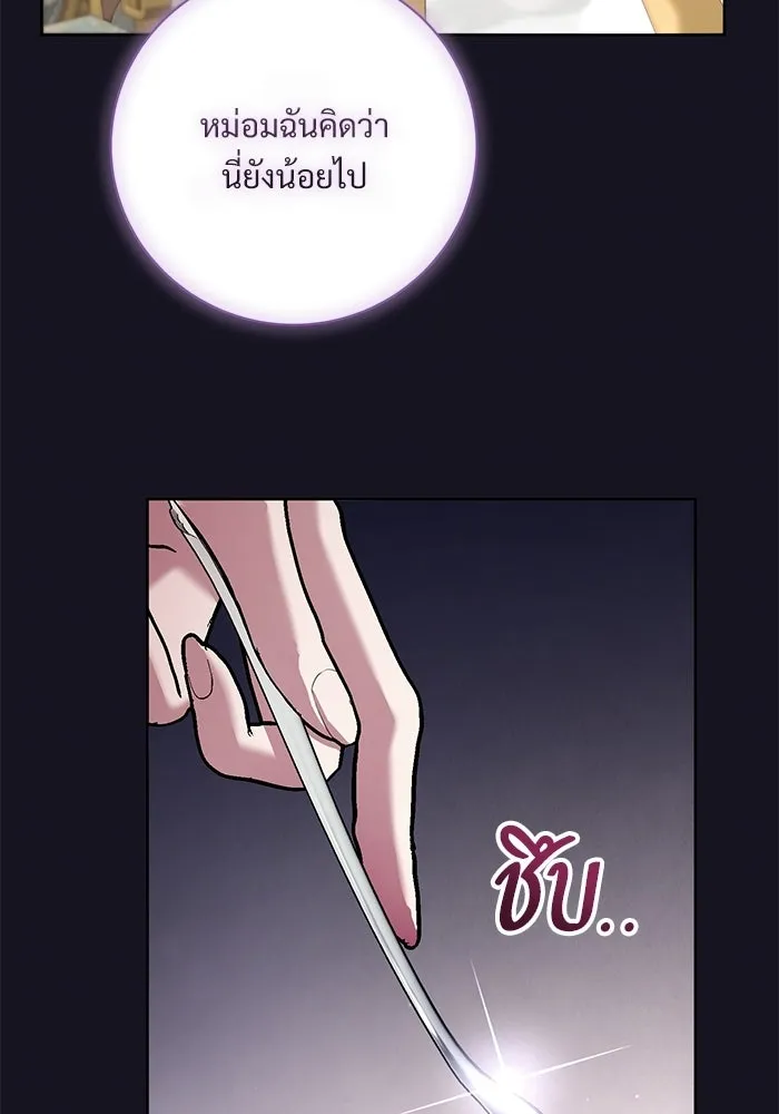 แด่ชู้รักของสามี ตอนที่ 96 รูปที่ 107