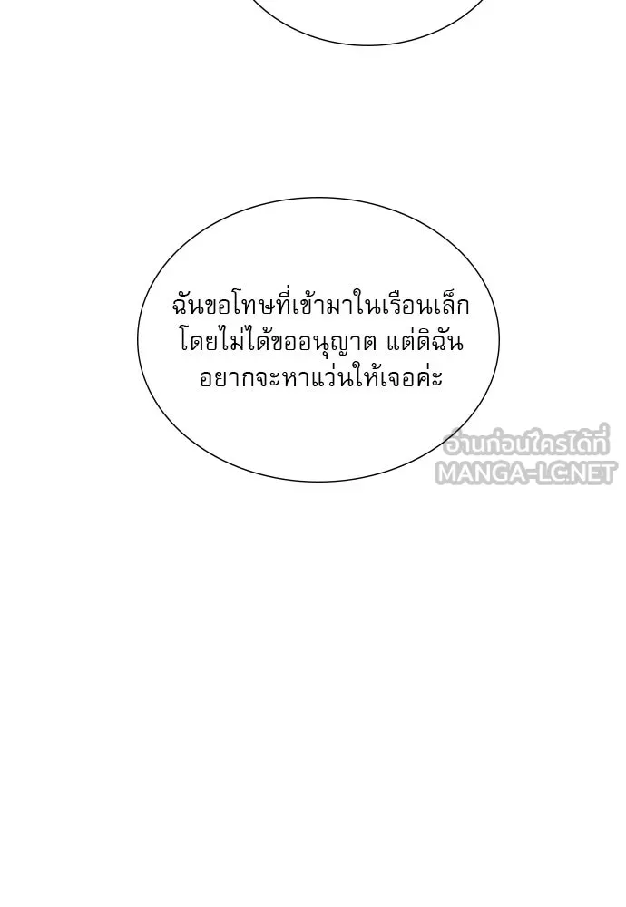 ถ้าไม่ร้อง ก็จงอ้อนวอนซะ ตอนที่ 22 รูปที่ 120