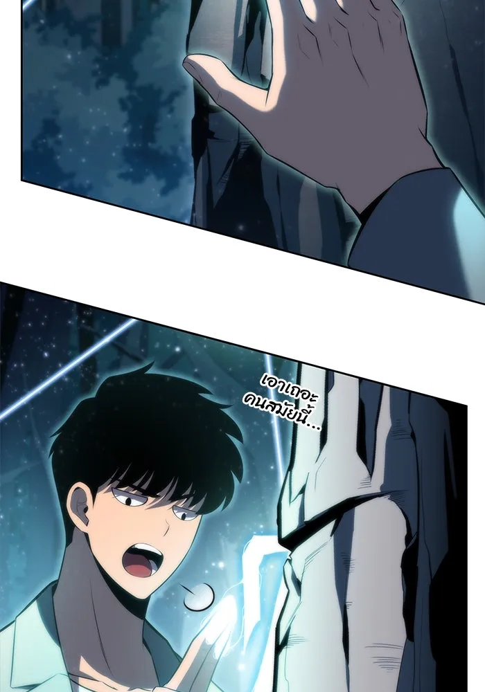 ผู้เล่นหน้าใหม่เลเวลแมกซ์ ตอนที่ 76 ป่าเอลฟ์ รูปที่ 62