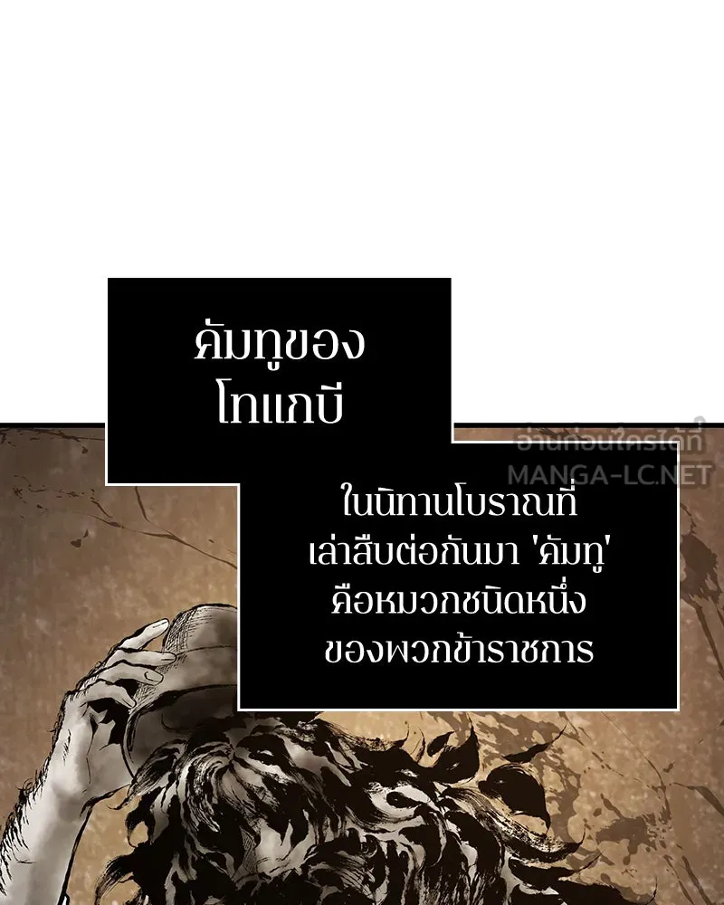 Omniscient Reader อ่านชะตาวันสิ้นโลก ตอนที่ 18 การต่อสู้ของนักอ่าน (3) รูปที่ 66