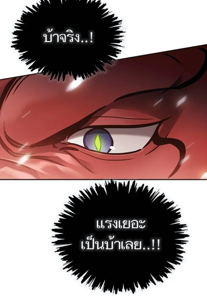 ทาวเวอร์ออฟก๊อด หอคอ ตอนที่ 641 รูปที่ 391