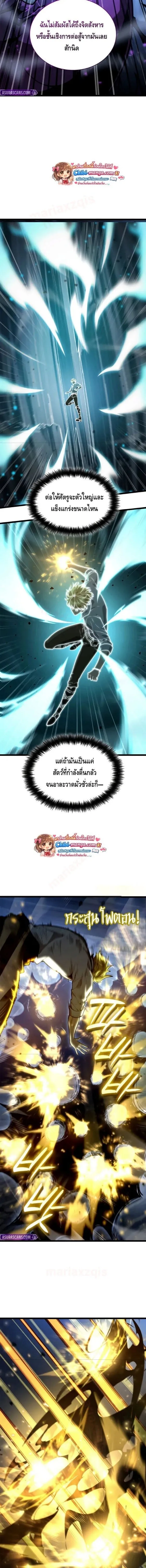 Infinite Mage จอมเวทไร_ข_ดจำก_ด ตอนที่ ตอนที่ 159 รูปที่ 15