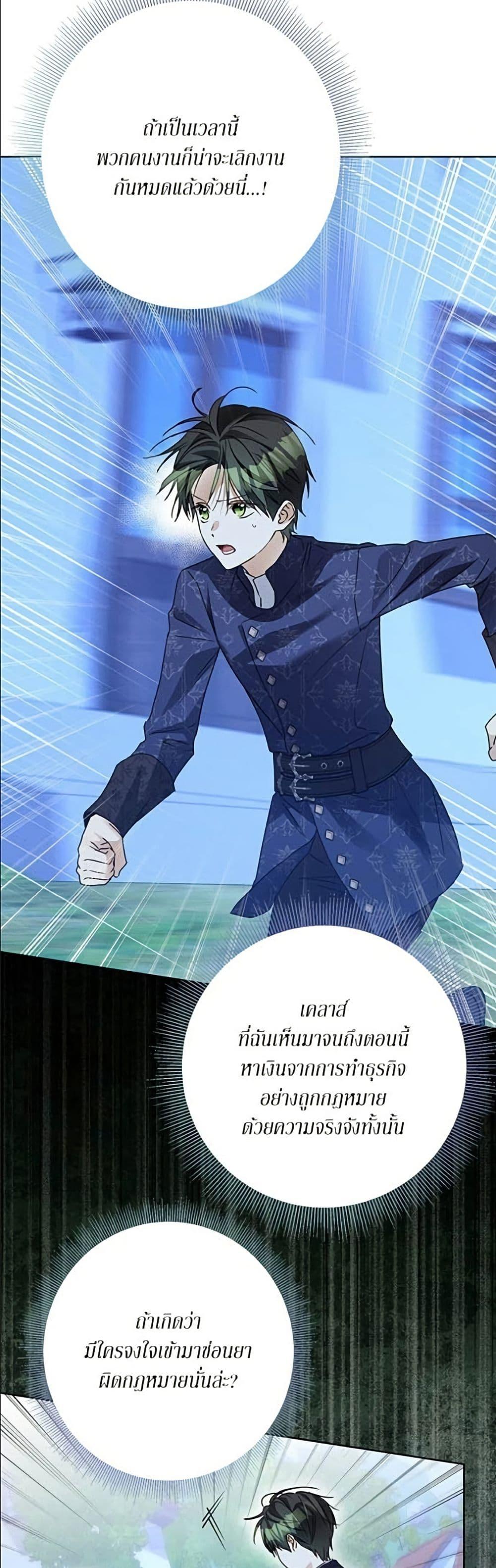 Manga-lc-com อ่านมังงะ อ่านการ์ตูน ออนไลน์ ฟรี Became the Duke’s Male Servant ตอนที่ 1 2 3 4 5 6 7 8 9 10 11 12 13 14 ฟรี ไม่มีโฆษณา Manga-lc - อ่าน มังงะ อ่าน การ์ตูน ออนไลน์ อ่านมังงะ ฟรี