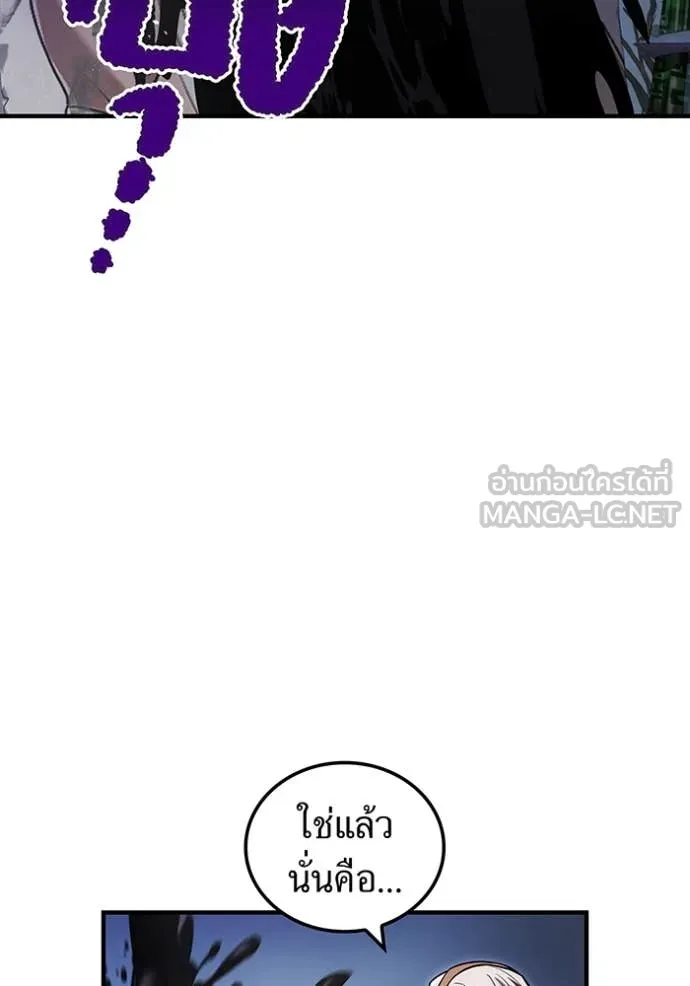 ฮันเตอร์สกิลโกง ตอนที่ 68 รูปที่ 26