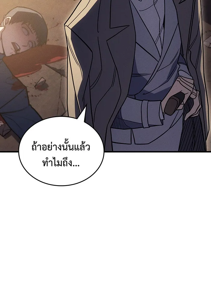 เกิดใหม่พร้อมพลังแห่งราชัน ตอนที่ 54 รูปที่ 35