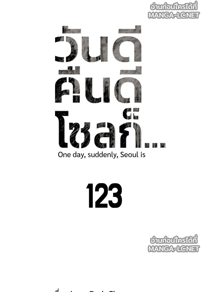 Manga-lc-com อ่านมังงะ อ่านการ์ตูน ออนไลน์ ฟรี วันดีคืนดี โซลก็ ตอนที่ 1 2 3 4 5 6 7 8 9 10 11 12 13 14 ฟรี ไม่มีโฆษณา Manga-lc - อ่าน มังงะ อ่าน การ์ตูน ออนไลน์ อ่านมังงะ ฟรี