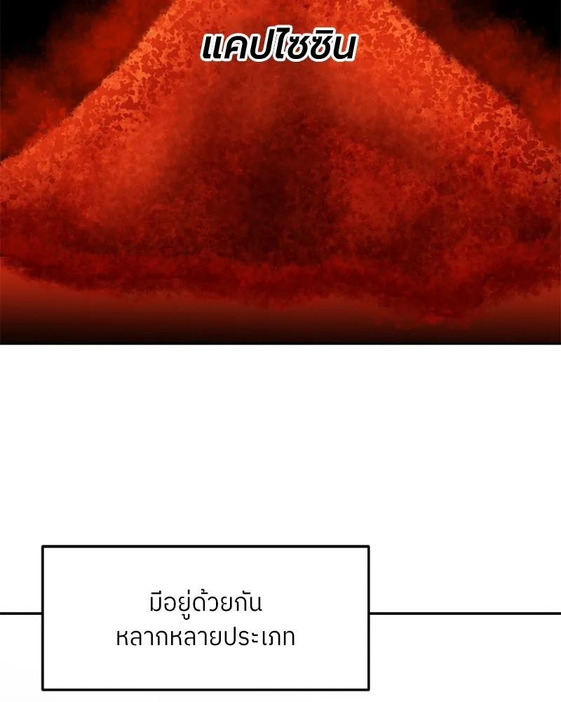 โรงเรียนสัตว์กินเนื้อ ตอนที่ 38 รูปที่ 40