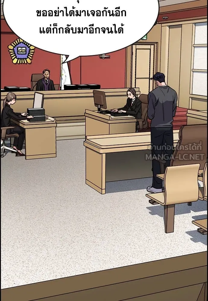 การศึกษาที่แท้จริง ตอนที่ 215 รูปที่ 2