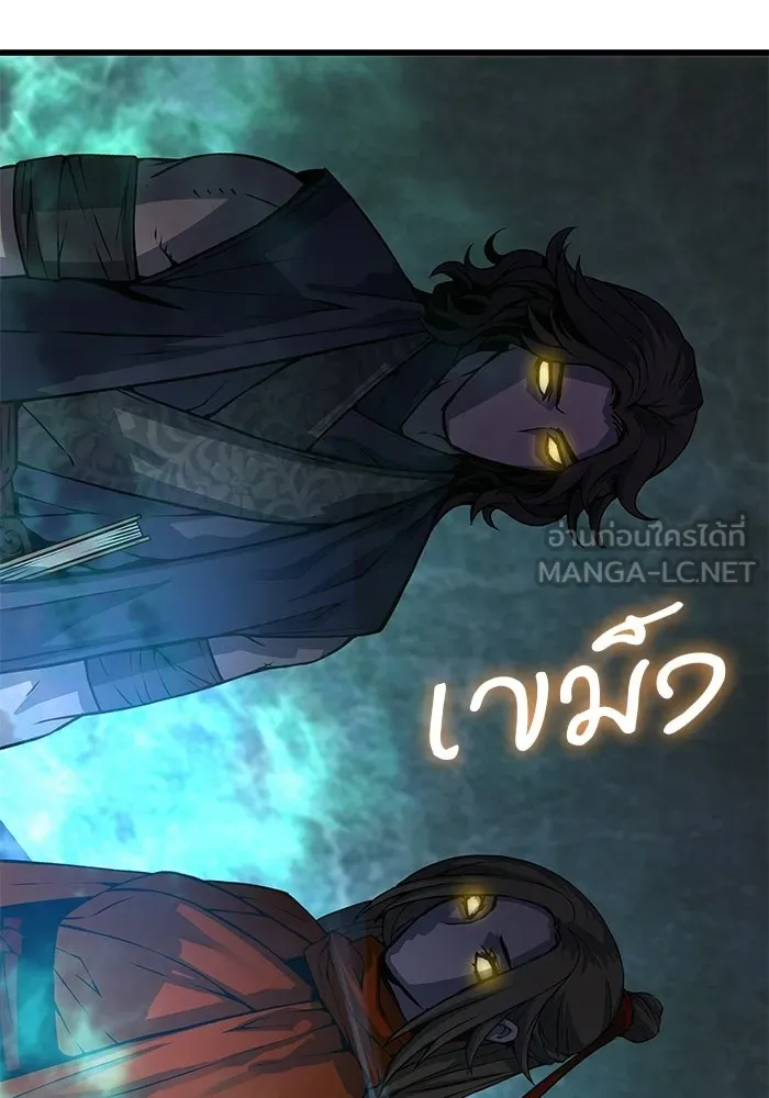 ลับลางลวง ตอนที่ 102 ตอบแทน รูปที่ 174