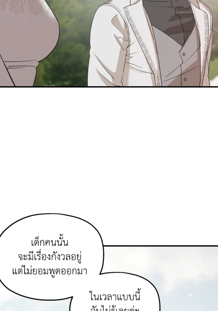 ครอบครัวสามีเห็นทีจะคลั่งรัก ตอนที่ 47 รูปที่ 86