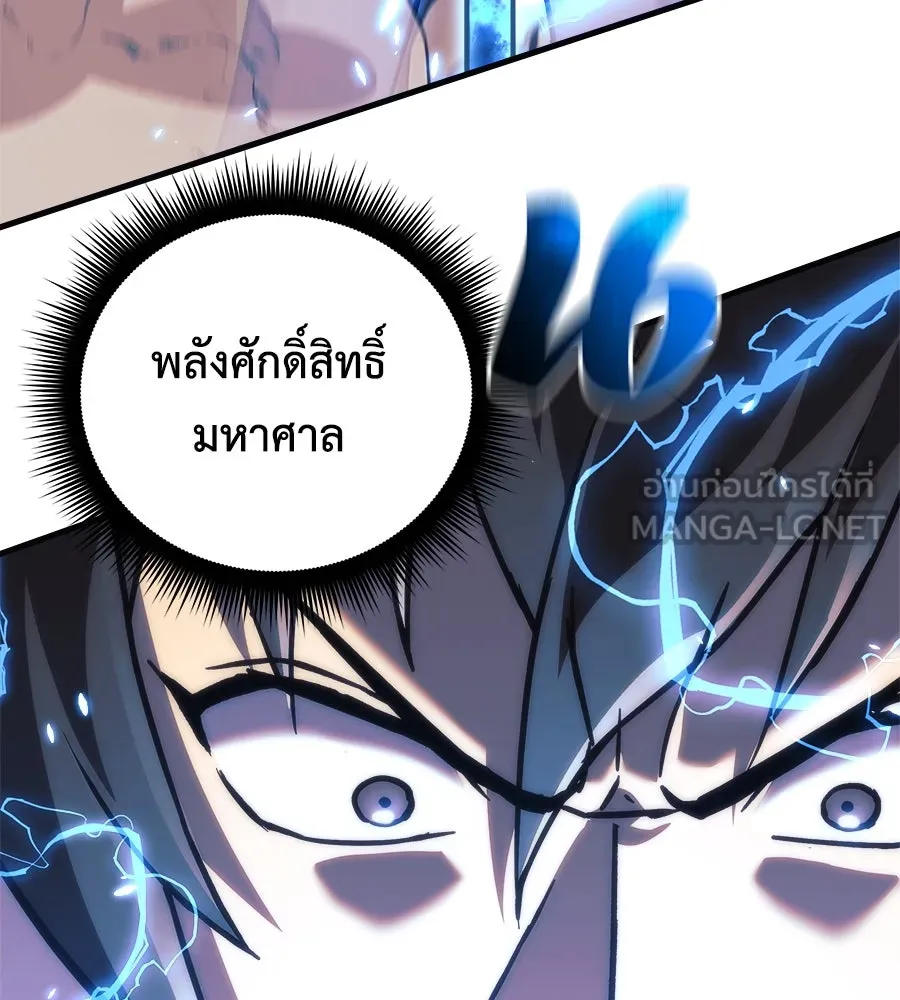สัปดาห์นี้งดอัปตอนใหม่ ตอนที่ 111 รูปที่ 51