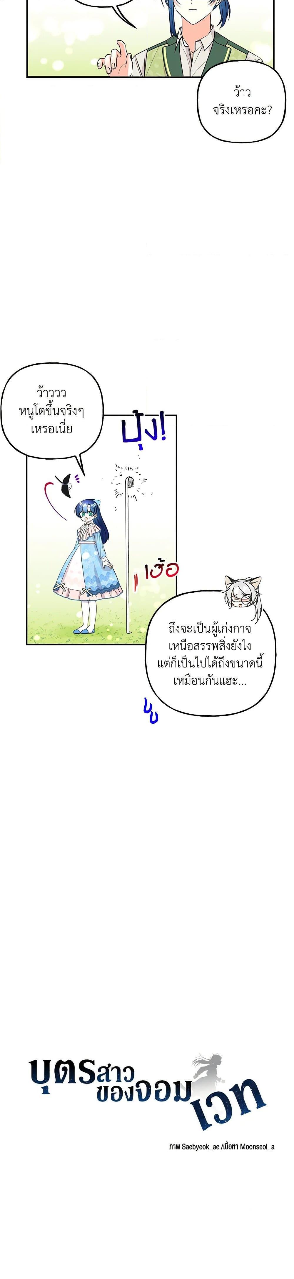 Manga-lc-com อ่านมังงะ อ่านการ์ตูน ออนไลน์ ฟรี Daughter of the Archmage ตอนที่ 1 2 3 4 5 6 7 8 9 10 11 12 13 14 ฟรี ไม่มีโฆษณา Manga-lc - อ่าน มังงะ อ่าน การ์ตูน ออนไลน์ อ่านมังงะ ฟรี