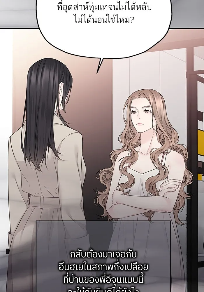 สลับรัก สลับชะตา ตอนที่ 45 รูปที่ 46