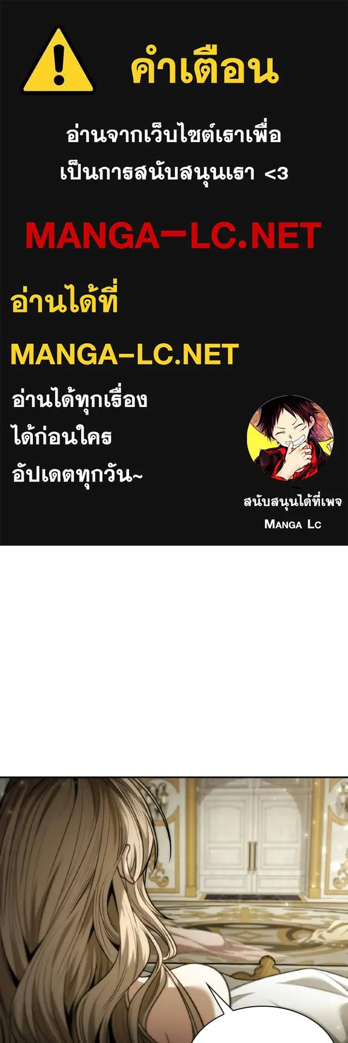 ชาตินี้น้องขอ ตอนที่ 178 รูปที่ 1