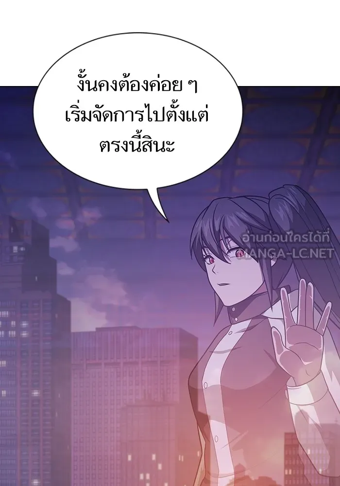 ผู้เล่นขั้นเทพแห่งหอคอยฝึกสอน ตอนที่ 223 (ตอนจบ) รูปที่ 150