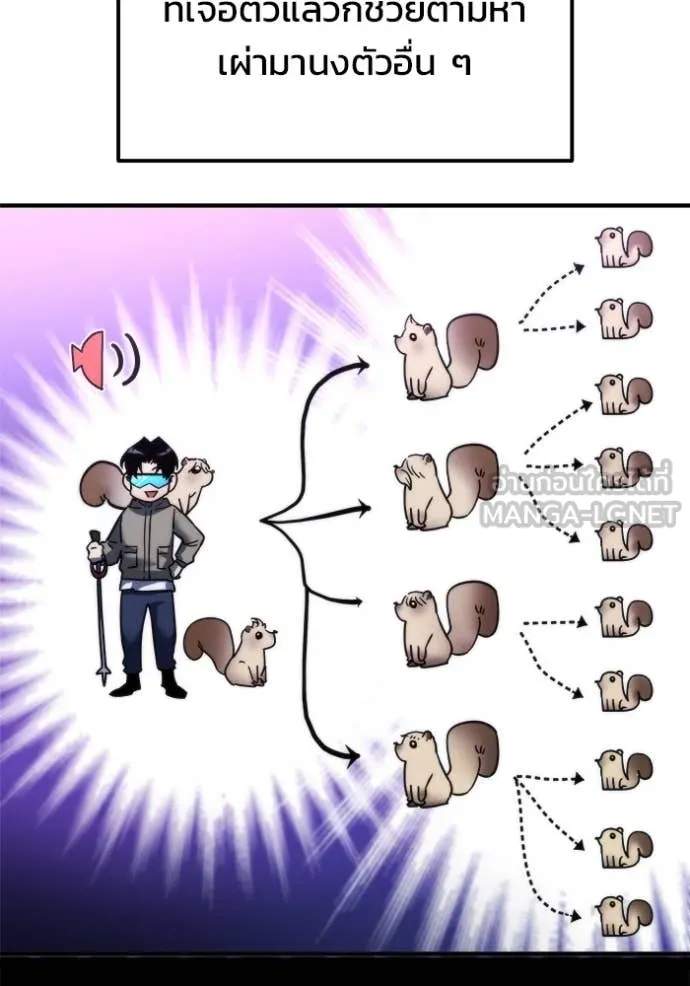 โกดังลับหลังโลกแตก ตอนที่ 54 รูปที่ 89