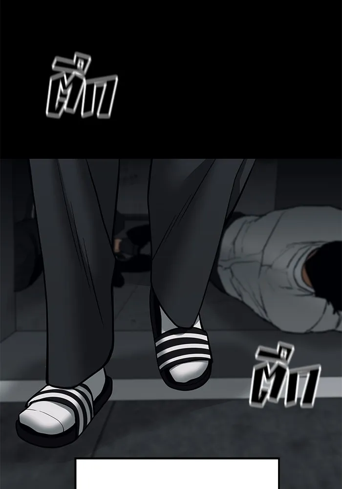 เลวฟาดเลว ตอนที่ 104 รูปที่ 191