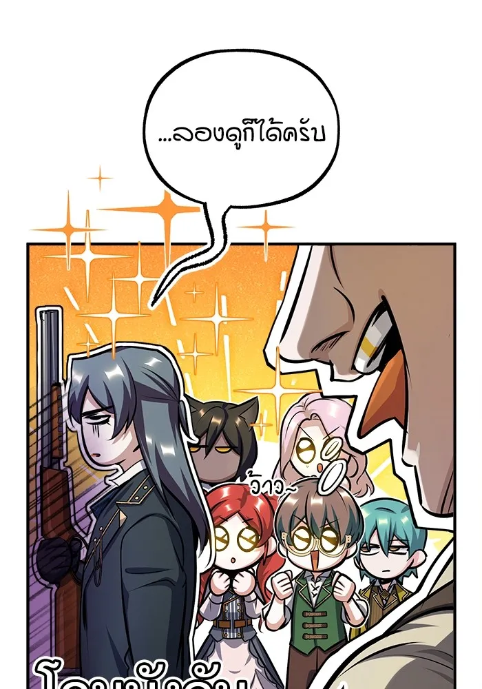 ศาสตราจารย์จำเป็นแห่งอะคาเดมี ตอนที่ 61 รูปที่ 112