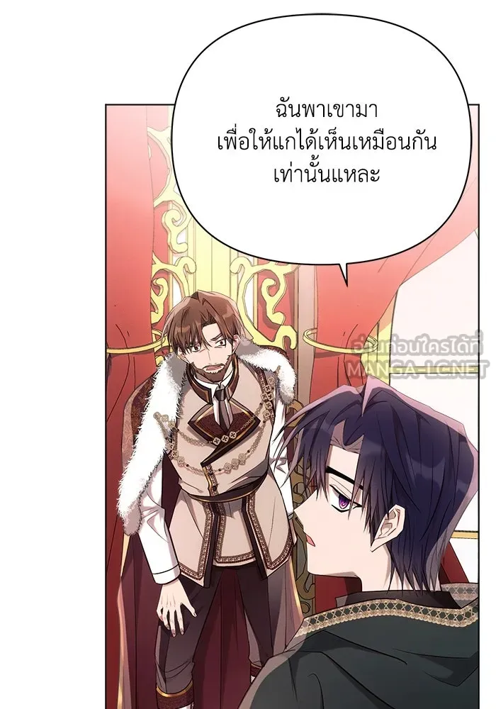 แอชสตาร์ต ตอนที่ 44 รูปที่ 51
