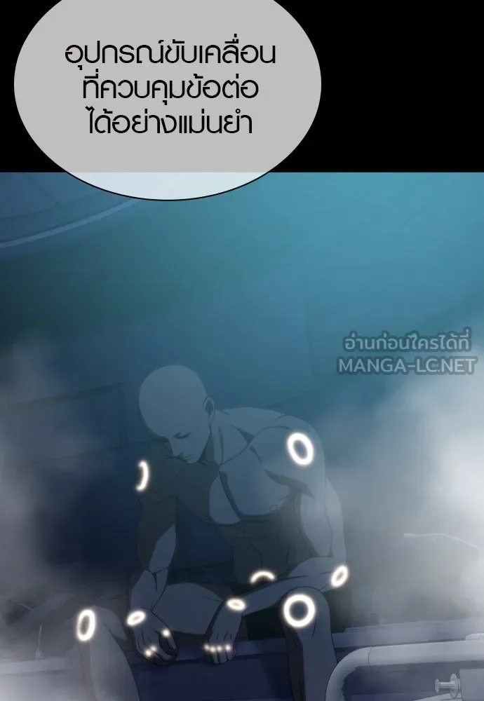 นักรบแช่แข็ง ตอนที่ 36 รูปที่ 12