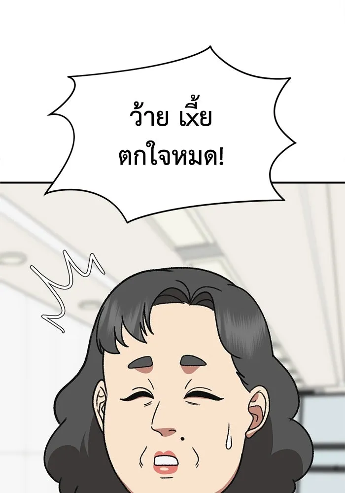 ช่วยเปลี่ยนฉันที ตอนที่ 316. ซีซัน 3 ฮยอนยอจู 11 รูปที่ 130