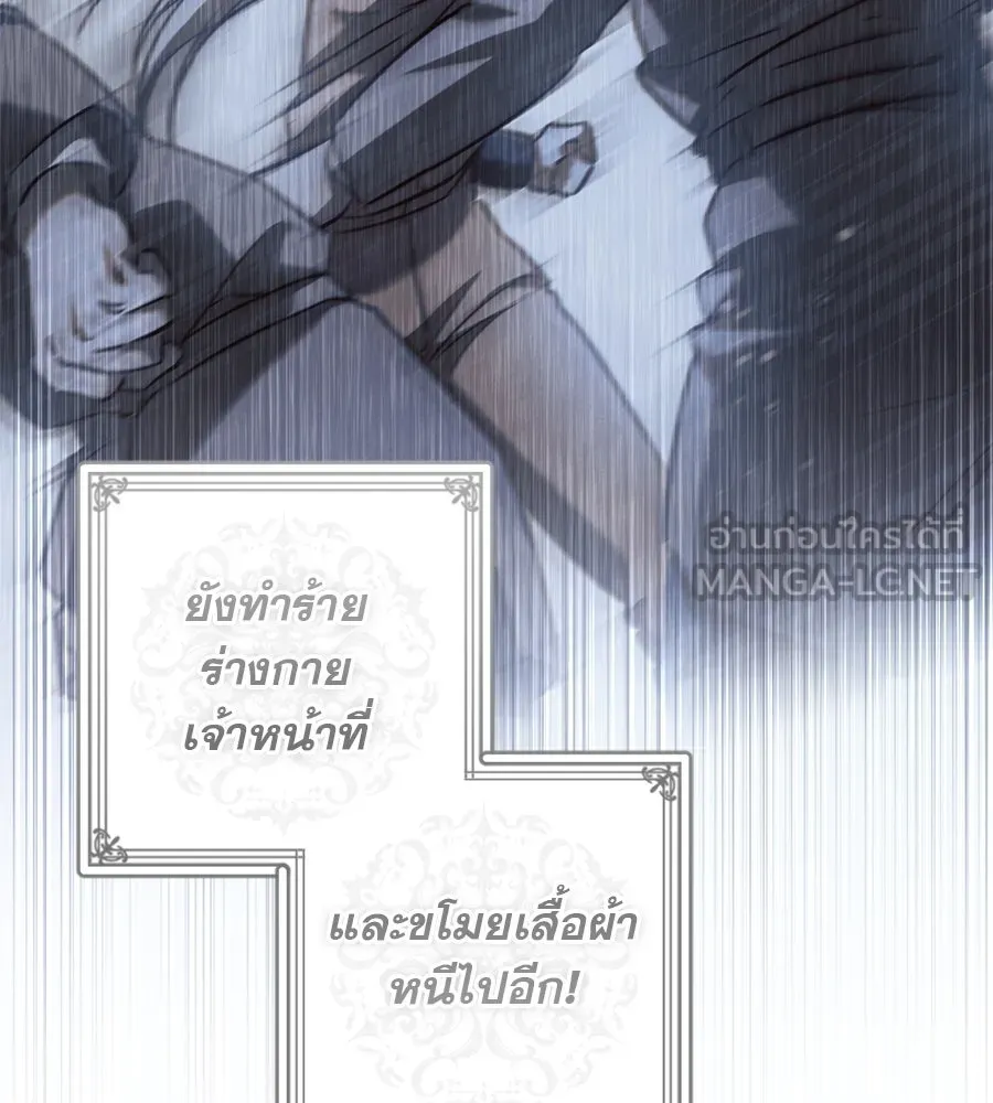 เรือนจำรัก ตอนที่ 45 รูปที่ 96