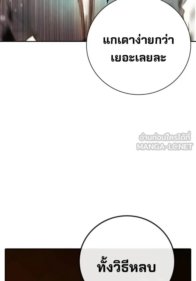 เยาวชนคนคุก ตอนที่ 58 รูปที่ 173
