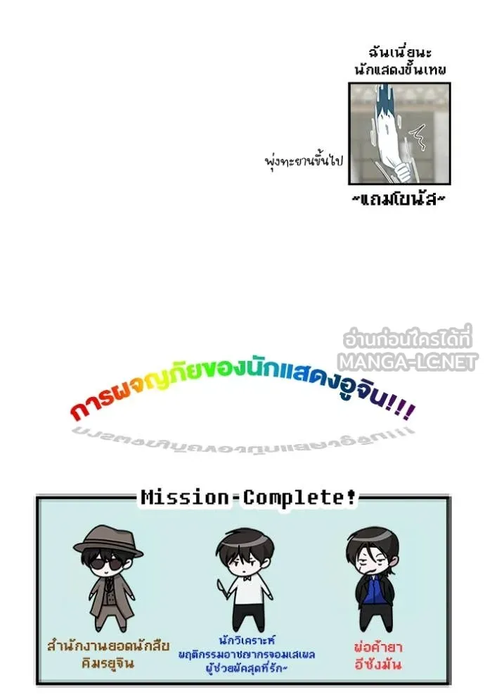 ฉันเนี่ยนะ ตอนที่ 41 รูปที่ 128